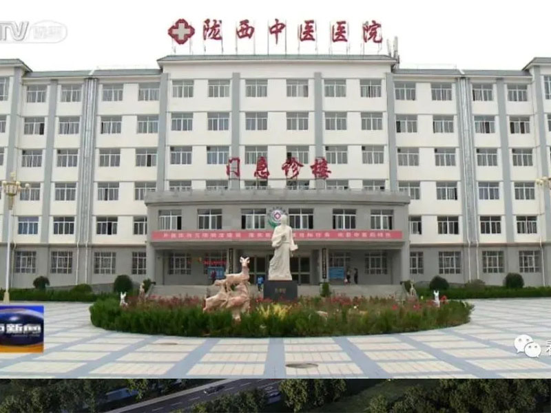 湖南陇西中医医院